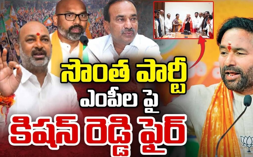 దొంగ ఎవరో పట్టుకోగలరా మంత్రి కిషన్ రెడ్డి గారు..?